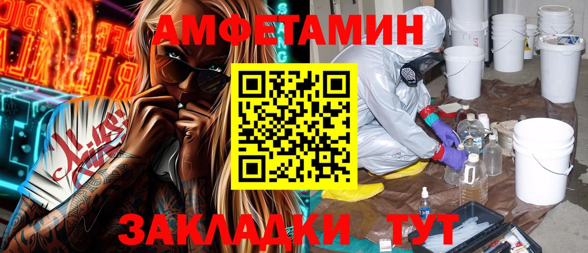 АМФЕТАМИН  АМФЕТАМИН Розовый  Амфетамин  Вход с VPN  Десногорск 
