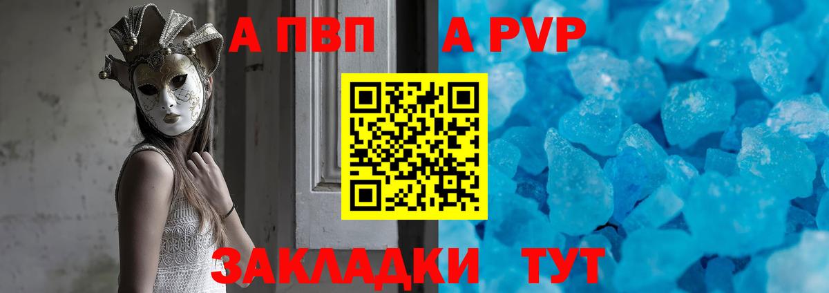 Alpha-PVP VHQ  A PVP крисы CK  Десногорск  Вход с VPN 