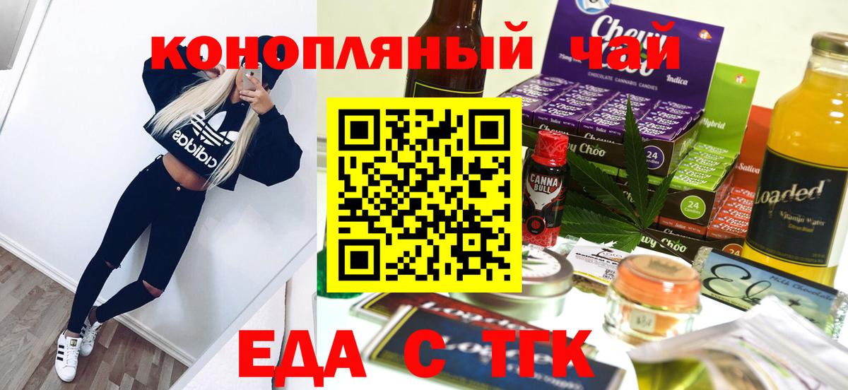 Canna-Cookies марихуана Десногорск