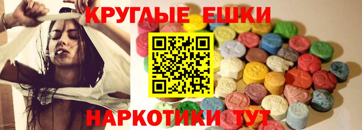Десногорск  Экстази таблы  Экстази TESLA  Вход с VPN 
