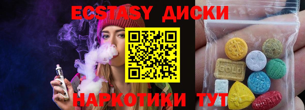 Экстази 99% Десногорск