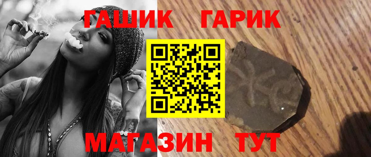 Гашиш Premium Десногорск