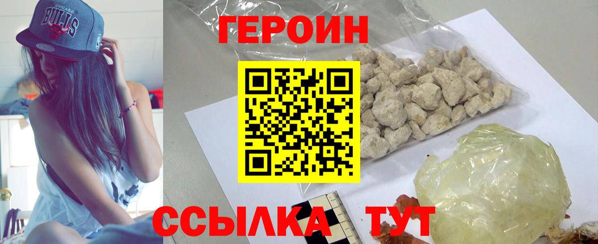 Десногорск  Героин гречка  Вход с VPN 