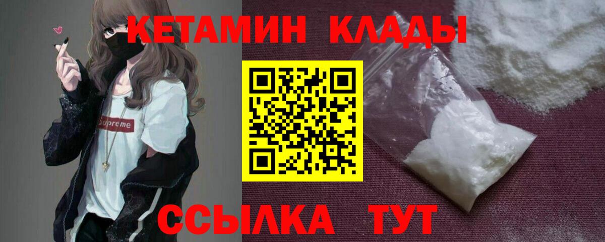 КЕТАМИН VHQ  omg ССЫЛКА  КЕТАМИН ketamine  Десногорск  Вход с VPN 