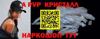 ALPHA-PVP Якутск