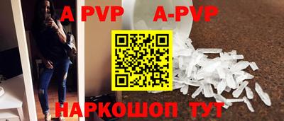 ALPHA-PVP Якутск