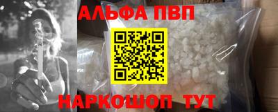 ALPHA-PVP Якутск