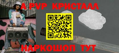 ALPHA-PVP Якутск