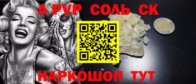 ALPHA-PVP Якутск
