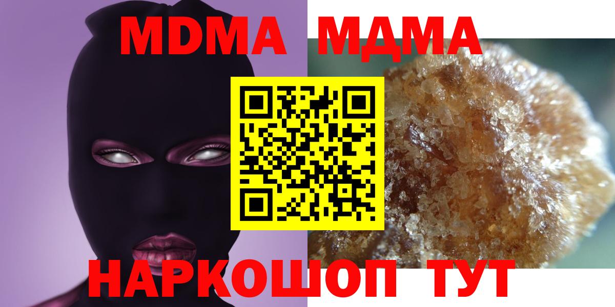 MDMA Molly  Вход с VPN  MDMA VHQ  Десногорск 