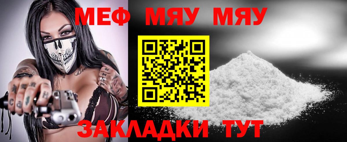 Мефедрон  Десногорск