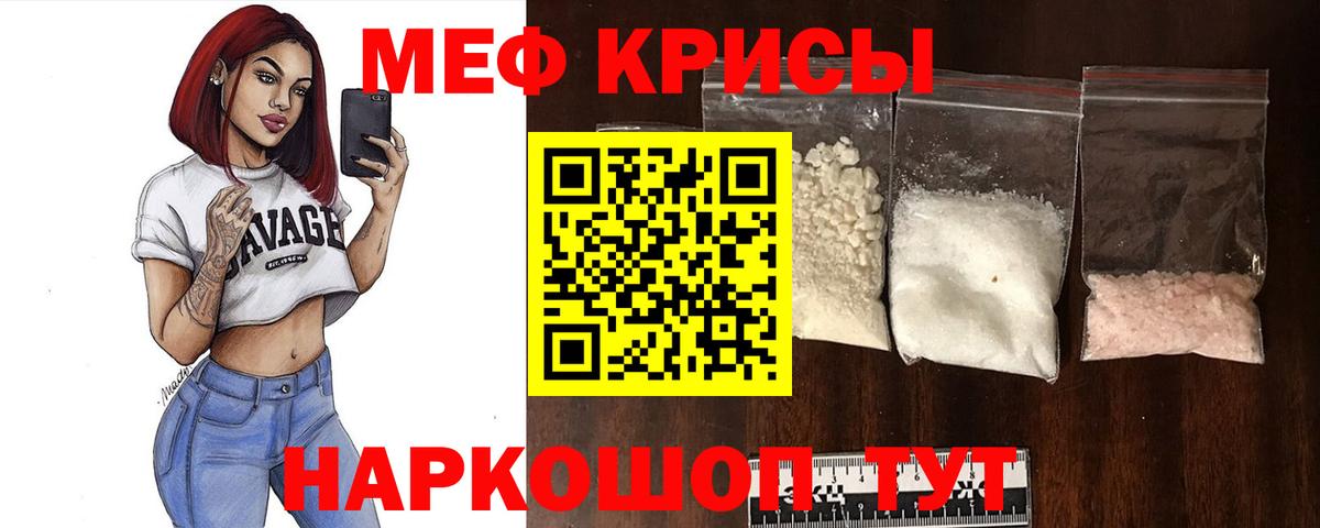 МЯУ-МЯУ VHQ  Вход с VPN  Мефедрон  МЕФ  Десногорск  МЯУ-МЯУ VHQ 