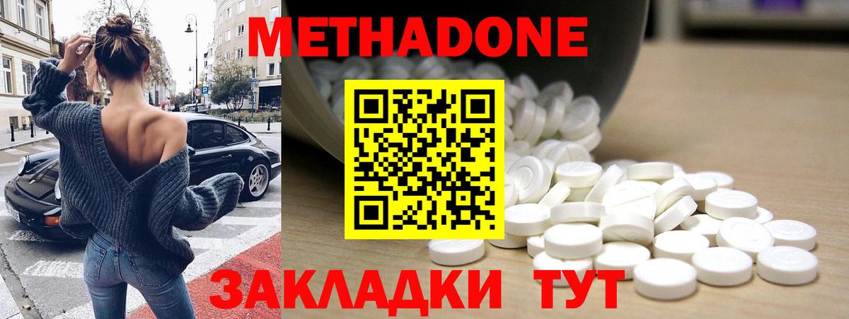Десногорск  Метадон methadone  Метадон methadone  Вход с VPN 