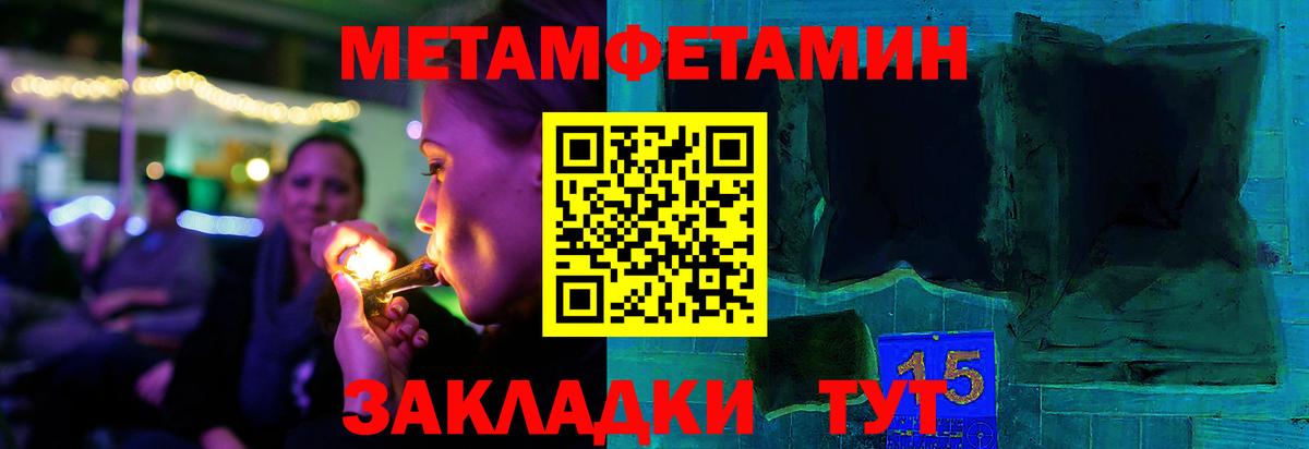Первитин  Вход с VPN  МЕТАМФЕТАМИН Декстрометамфетамин 99.9%  Десногорск  МЕТАМФЕТАМИН Декстрометамфетамин 99.9% 